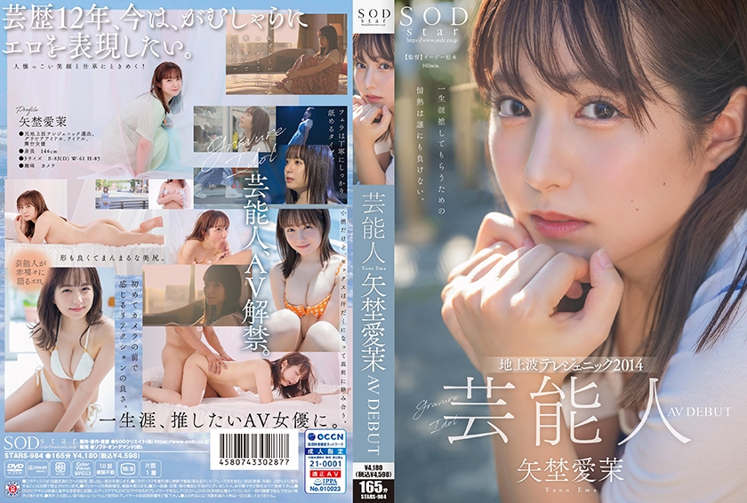 Pb e 107stars