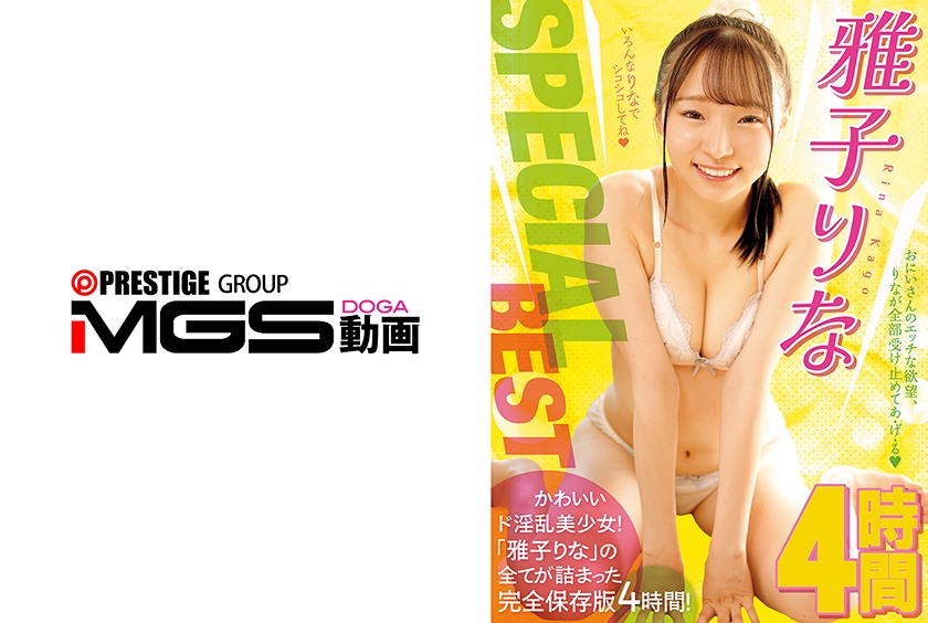 Pb e 158mix