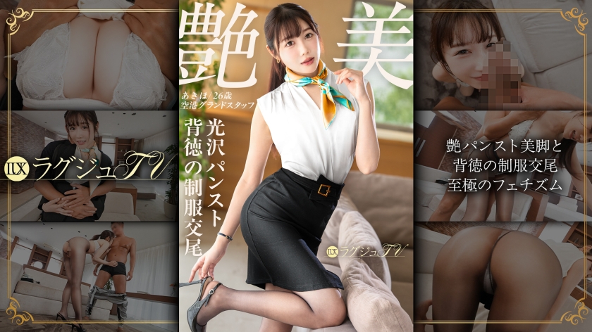 Pb e 259luxu
