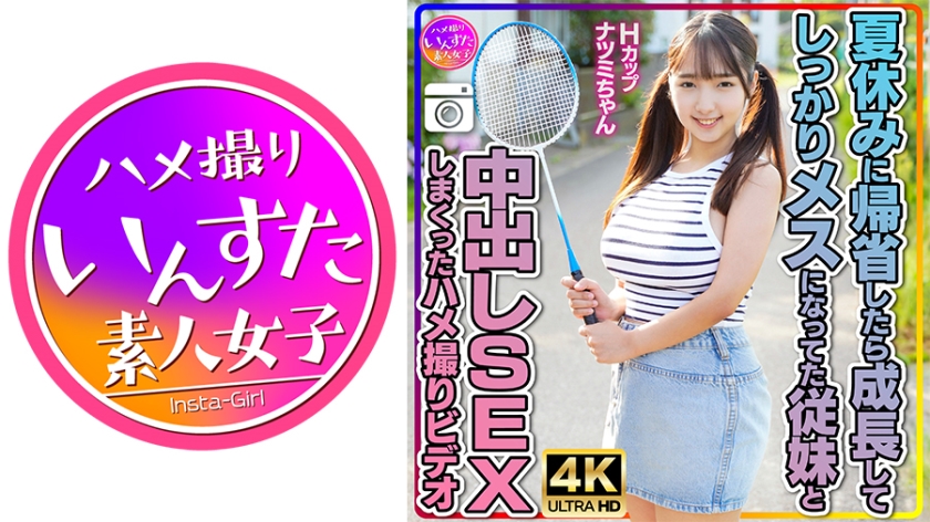 Pb e 413instv