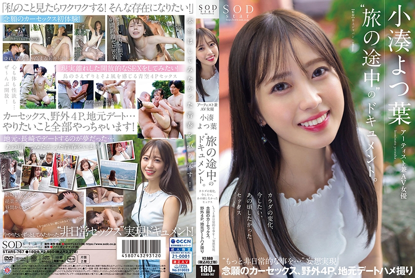 Pb e 107stars